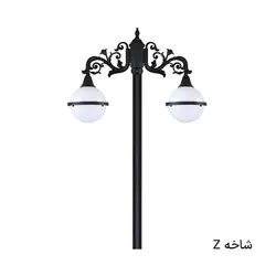 چراغ خیابانی ، حیاطی دوشاخه سها