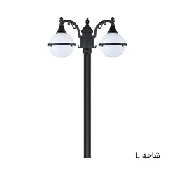 چراغ خیابانی ، حیاطی دوشاخه سها
