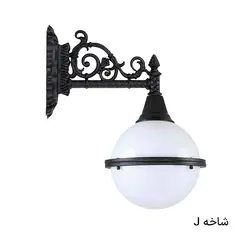 چراغ دیواری حیاط سها