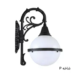 چراغ دیواری حیاط سها