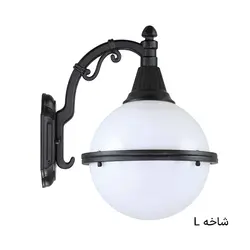 چراغ دیواری حیاط سها