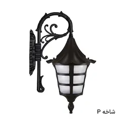 چراغ دیواری حیاط آیسو