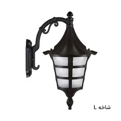 چراغ دیواری حیاط آیسو