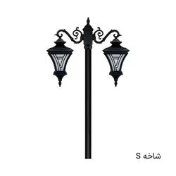چراغ پارکی دوشاخه مدل ایفل