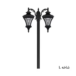 چراغ پارکی دوشاخه مدل ایفل