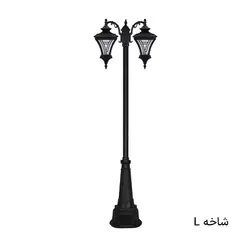 چراغ پارکی دوشاخه مدل ایفل