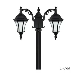 چراغ پارکی دوشاخه کمر باریک