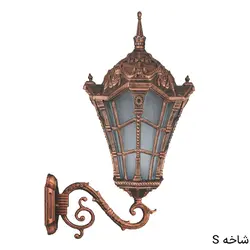 چراغ دیواری محوطه وستا بزرگ