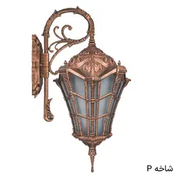 چراغ دیواری محوطه وستا بزرگ