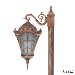 چراغ پارکی ایستاده تکشاخه وستا بزرگ
