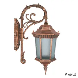 چراغ دیوارکوب ساختمان رابو