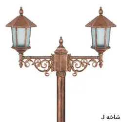 چراغ پارکی دوشاخه ویکتوریا