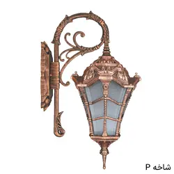 چراغ دیوار حیاط وستا کوچک
