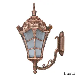 چراغ دیوار حیاط وستا کوچک