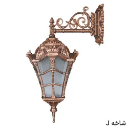 چراغ دیوار حیاط وستا کوچک