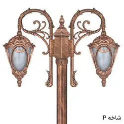 چراغ محوطه دوشاخه مهرگان