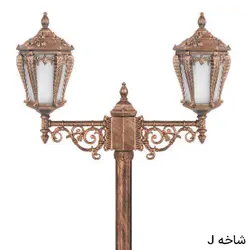 چراغ خیابانی دوشاخه پالیز