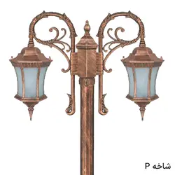 چراغ پارکی دوشاخه رابو باریک