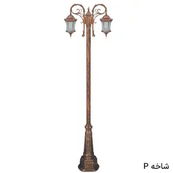 چراغ پارکی دوشاخه رابو باریک