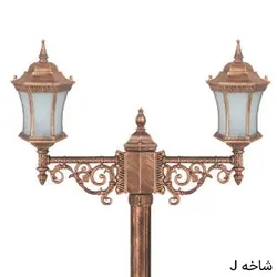 چراغ پارکی دوشاخه رابو باریک