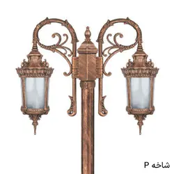 چراغ پارکی محوطه دوشاخه پاسارگاد
