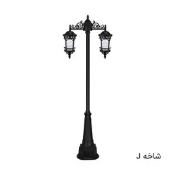 چراغ خیابانی دوشاخه فانوس