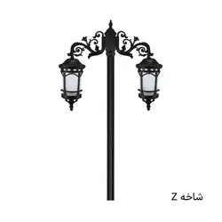 چراغ خیابانی دوشاخه فانوس