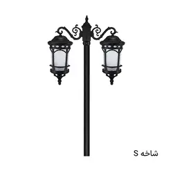 چراغ خیابانی دوشاخه فانوس