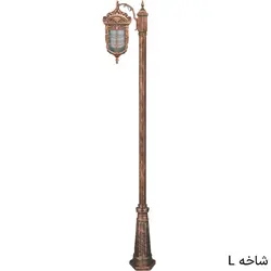 چراغ پارکی حیاط تکشاخه پادرا