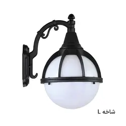 چراغ دیواری حبابی ویلا دیانا