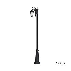 چراغ ایستاده حیاطی تکشاخه آترون