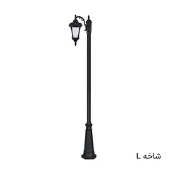 چراغ ایستاده حیاطی تکشاخه آترون