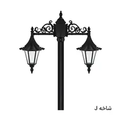 چراغ باغی دوشاخه رومی چتری