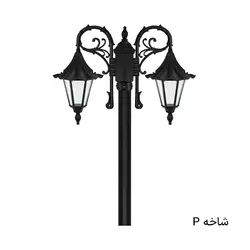 چراغ باغی دوشاخه رومی چتری