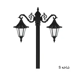 چراغ باغی دوشاخه رومی چتری