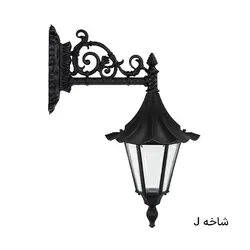 چراغ دیوار حیاط چتری رومی