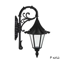 چراغ دیوار حیاط چتری رومی