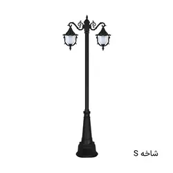 چراغ پارکی حیاطی دوشاخه سلطنتی