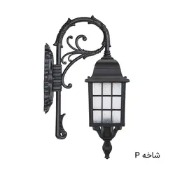 چراغ دیواری حیاطی فلزی مشبک
