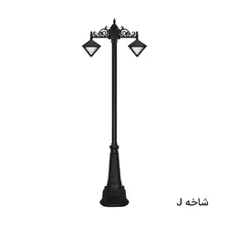 چراغ باغی محوطه ای دوشاخه داتیس