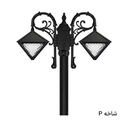 چراغ باغی محوطه ای دوشاخه داتیس