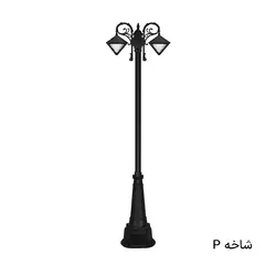 چراغ باغی محوطه ای دوشاخه داتیس