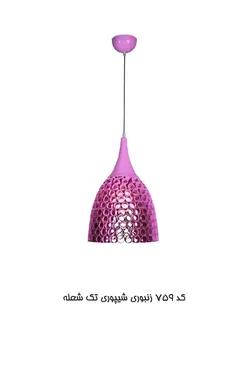 آویز زنبوری متوسط