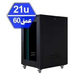 رک ایستاده 21 یونیت با عمق ۶۰ آماد سیستم