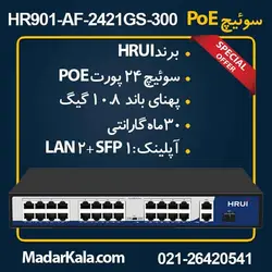 سوئیچPOE 24 پورت HR901-AF-2421GS-300 | مدار کالا
