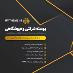 افزونه وردپرس مداد زرد | نسخه 7.2.9 فارسی | Yellow Pencil Plugin