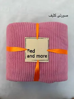 پتو دو نفره چهار فصل رنگ صورتی کثیف
