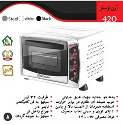 توستر ولمی 42 لیتری زونر