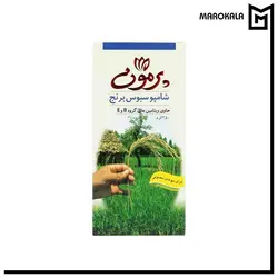 شامپو سبوس برنج پرمون مخصوص موهای معمولی 250 گرمی - ماروکالا