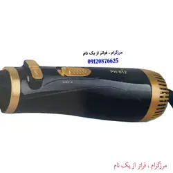 سشوار چرخشی فیلیپس مدل PH-812